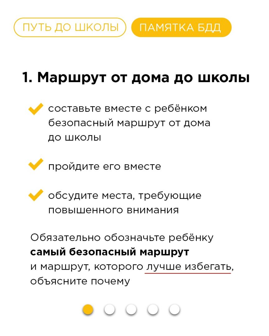 Путь ребёнка до школы — муниципальное бюджетное общеобразовательное  учреждение «Икшурминская средняя школа»